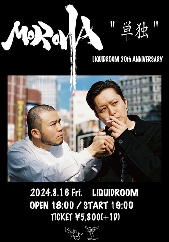 MOROHA 単独 MOROHA 日本武道館 “単独” & 24 hour MOROHA “単独”武道館
